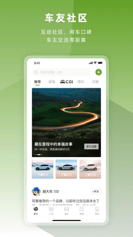 零跑_图片4