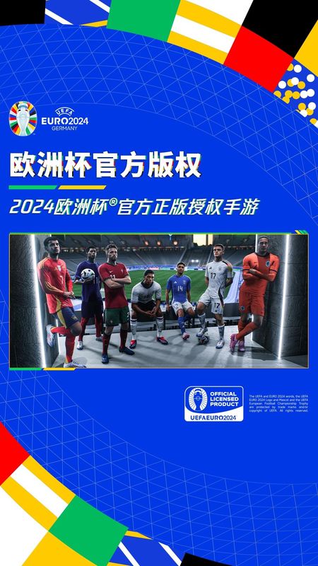 fifa足球世界_图片1