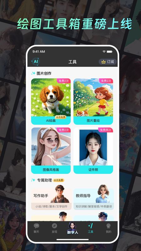 你的AI_图片3