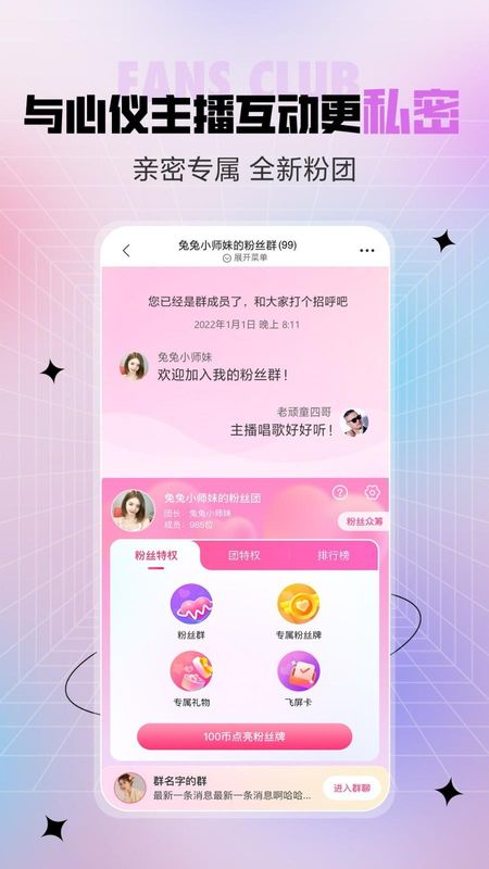 六间房秀场_图片2