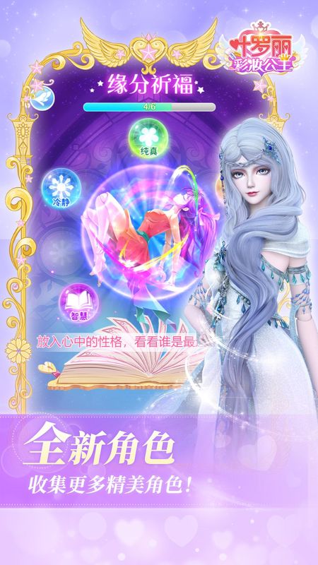 叶罗丽美颜公主_图片4