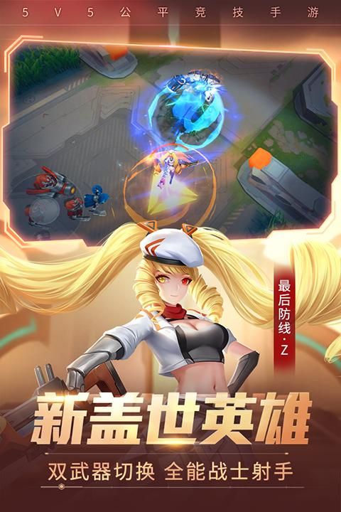 时空召唤魅族版_图片4