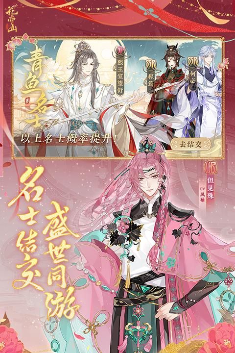 花亦山心之月vivo渠道服_图片5