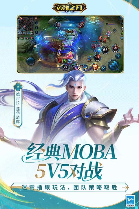 英魂之刃口袋版游戏_图片1
