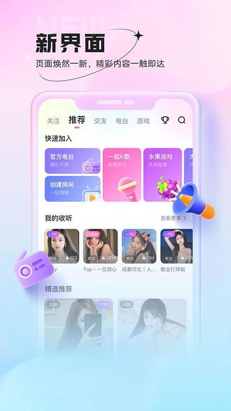 鱼声音乐_图片3