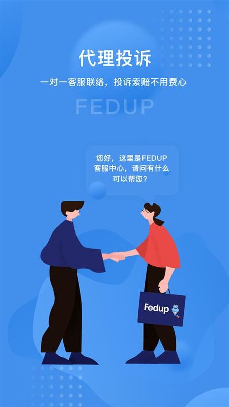 Fedup_图片4