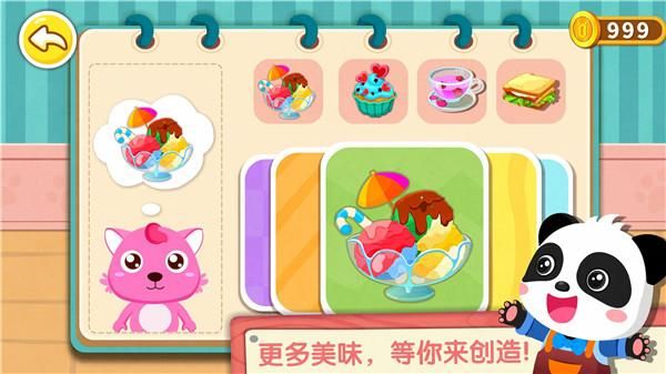 奇妙咖啡餐厅APP_图片4