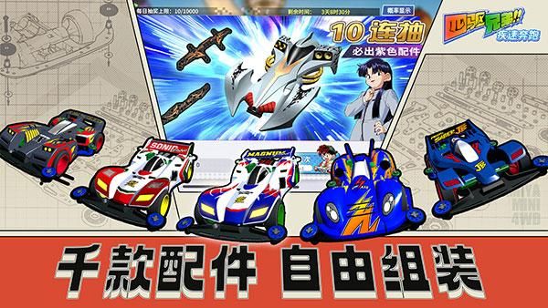 四驱兄弟_图片3