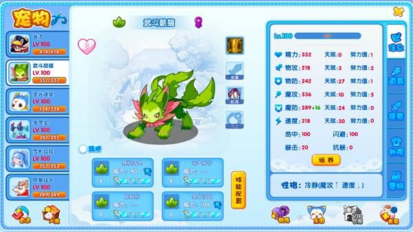 洛克王国lite版_图片4