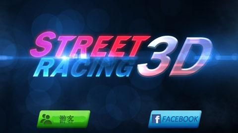 街头赛车游戏_图片1