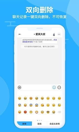 思语聊天_图片3