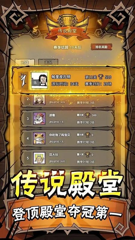 勇者干仗_图片3
