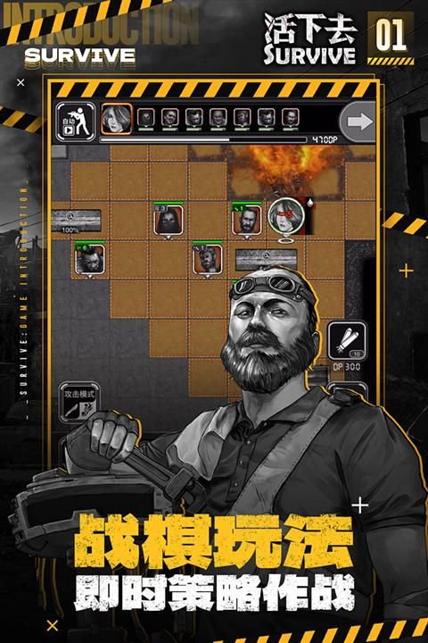 活下去最新版_图片5