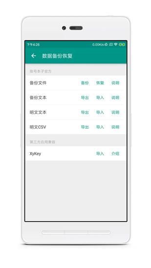 账号本子_图片5