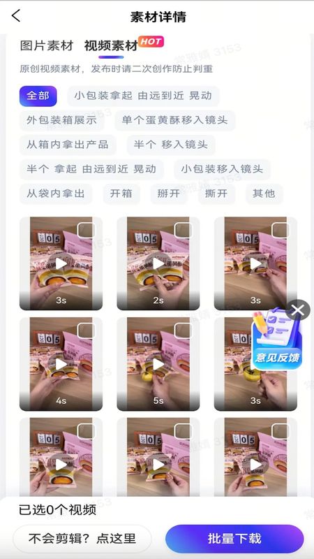 神灯素材助手_图片2