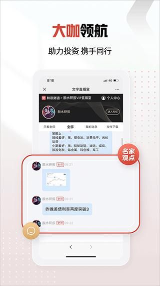 和讯网_图片3