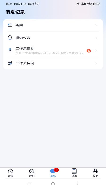 沃讯M6_图片4