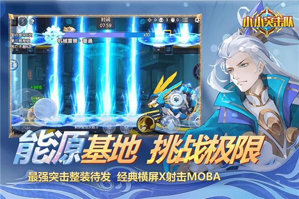 小小突击队百度版_图片2