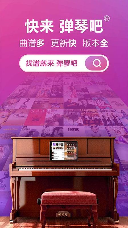 弹琴吧吉他钢琴谱_图片1