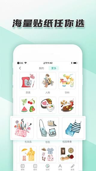 青柠手账极速版_图片3