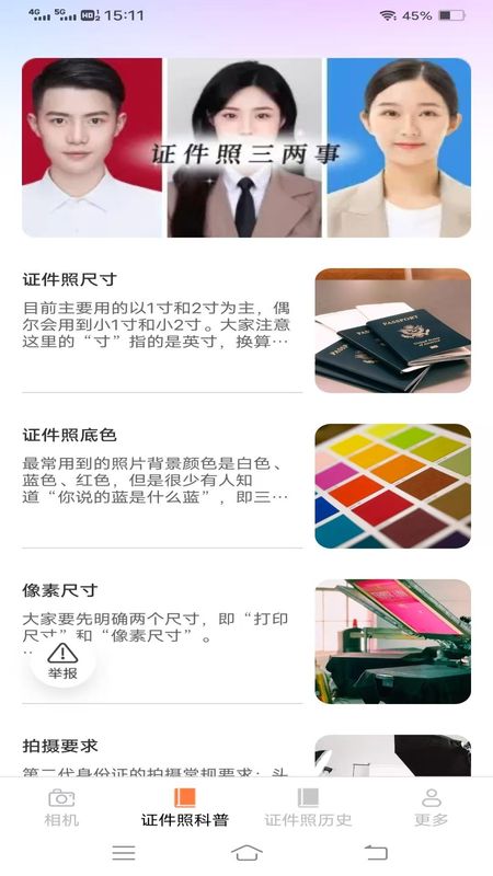 零氪免费相机_图片2