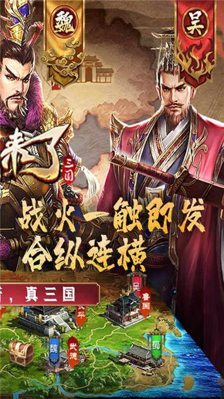 国战来了0.1折版_图片2