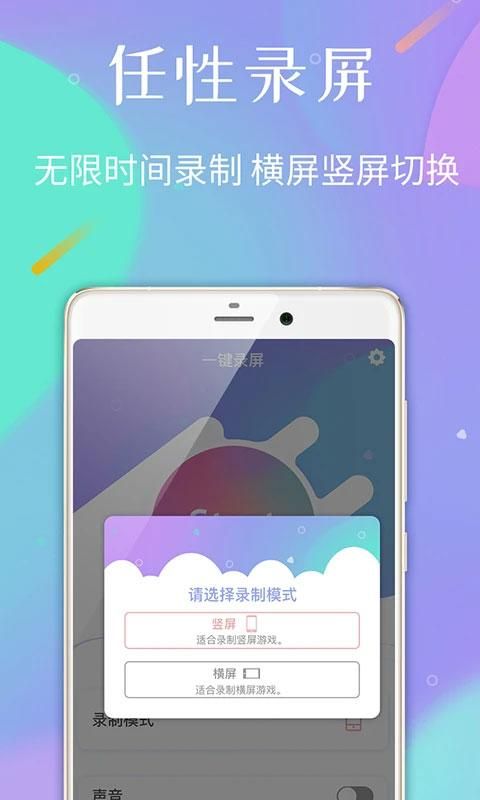 天联录屏专家_图片2