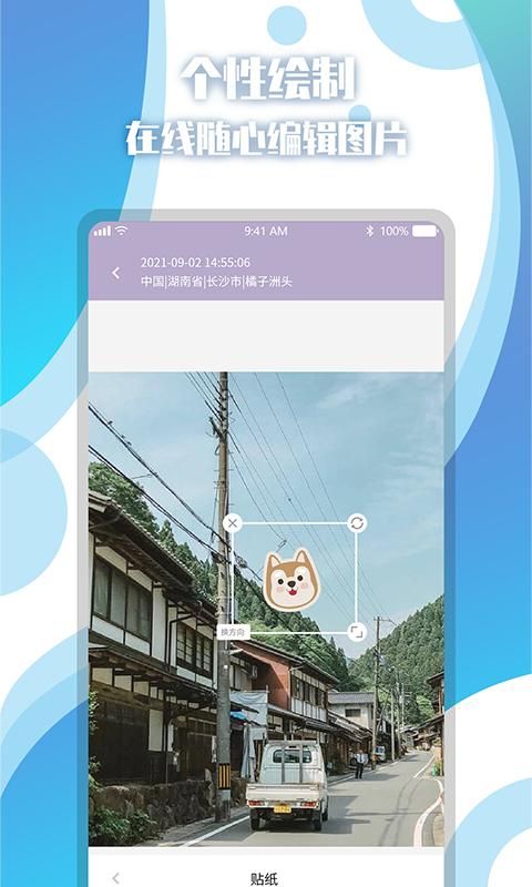 地图相册_图片3