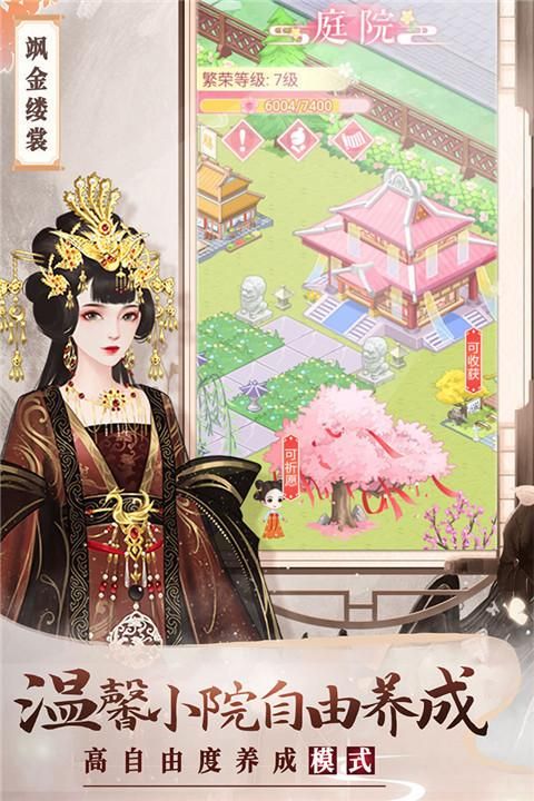 美人传华为版_图片5