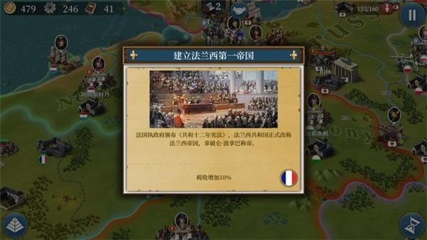 欧陆战争61804最新版_图片5