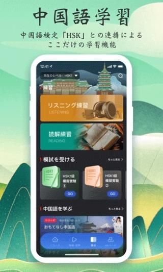 cri日本语_图片5