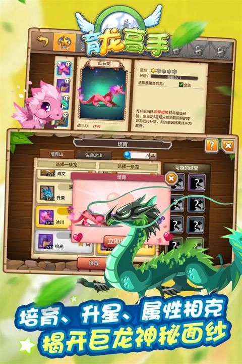 育龙高手百度版_图片1