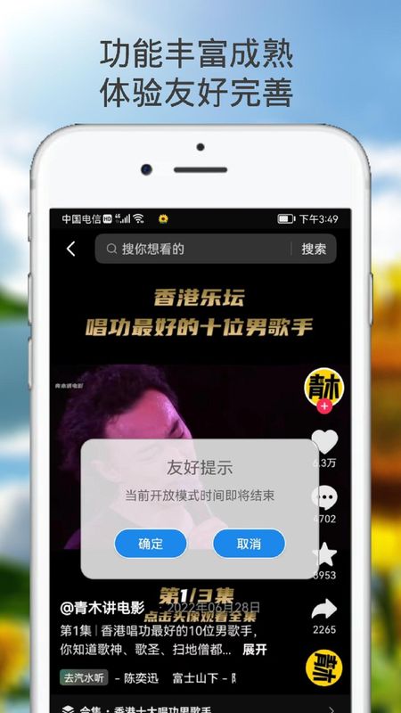 向阳花守护_图片4