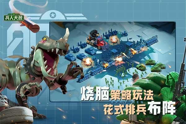 兵人大战豌豆荚版_图片1