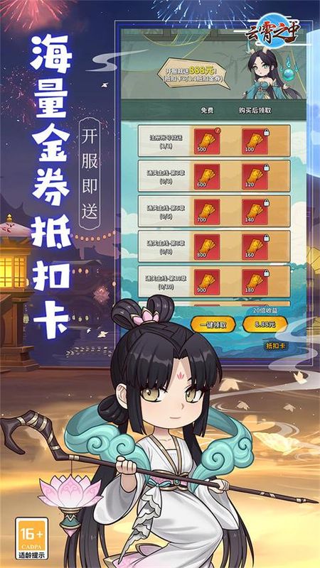 云霄之中_图片2