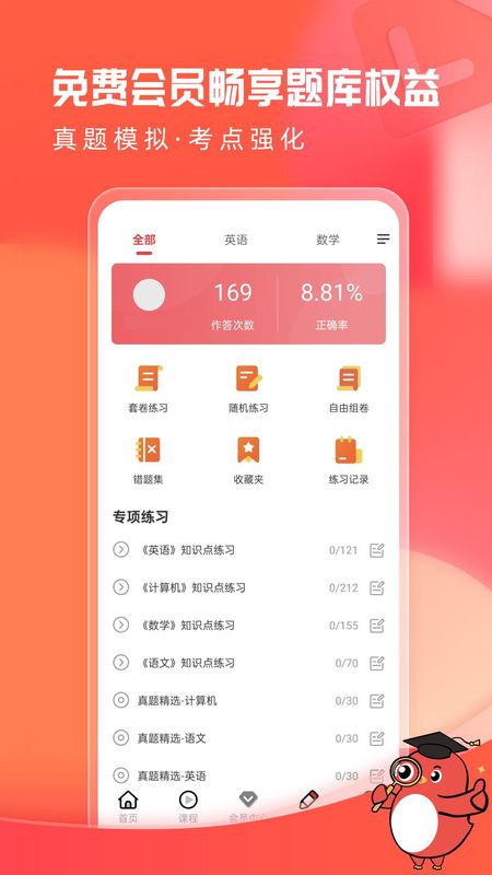新思网校_图片3