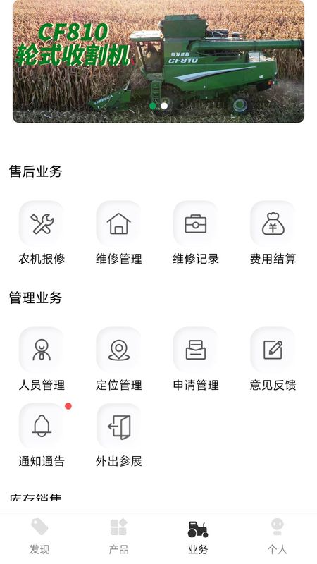 常发农机_图片2