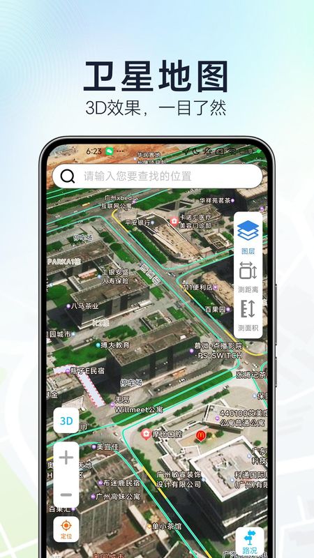 优选卫星导航_图片4
