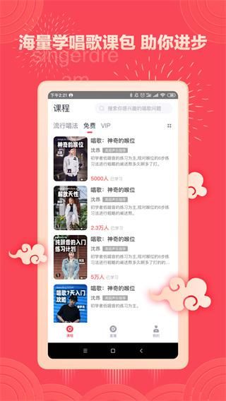 歌者盟学唱歌_图片2