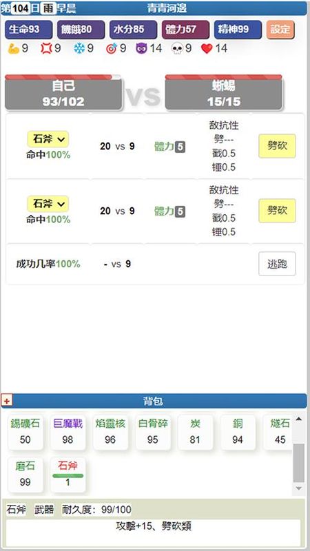 饥饿的英灵殿游戏_图片3