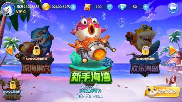 捕鱼季高爆版_图片3