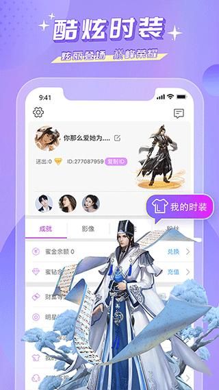 蜜疯直播APP_图片5