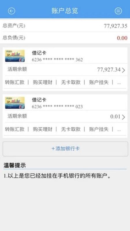 海南银行_图片1