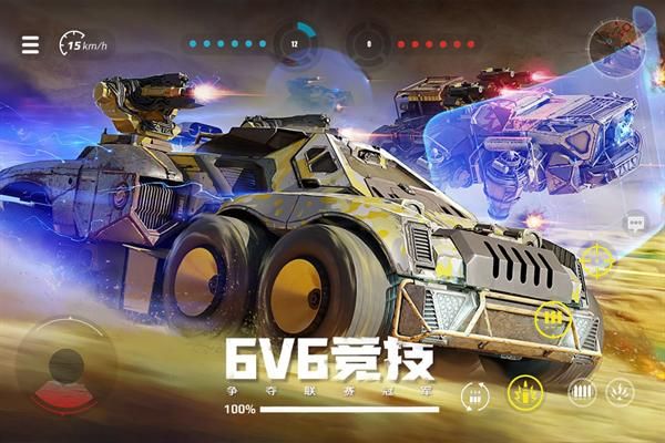 创世战车手游_图片5