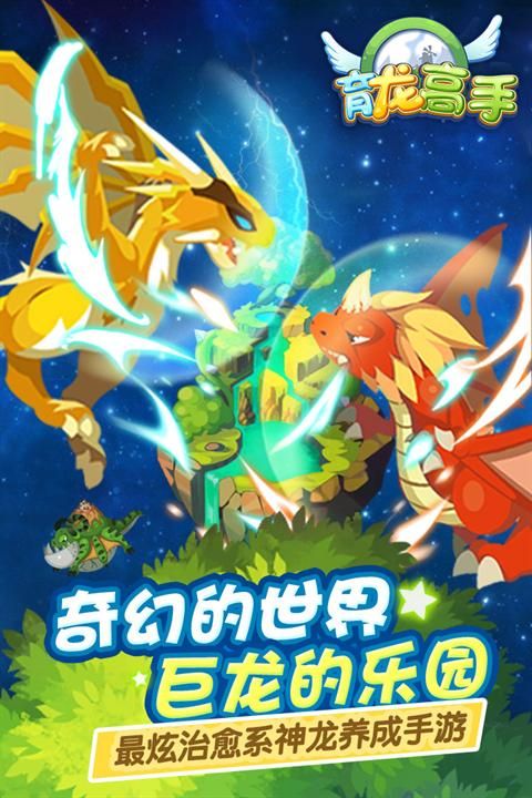 育龙高手百度版_图片5