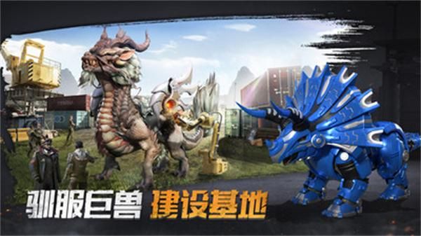 巨兽战场华为版_图片4