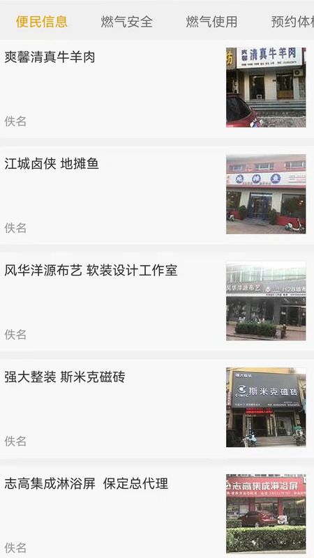 忒好呗_图片3