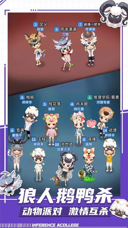 推理学院小米版_图片3