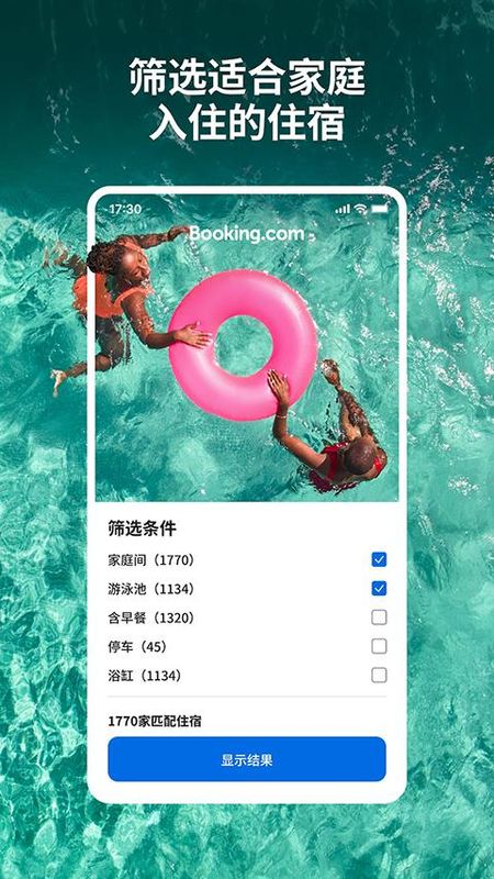 缤客bookingapp_图片4
