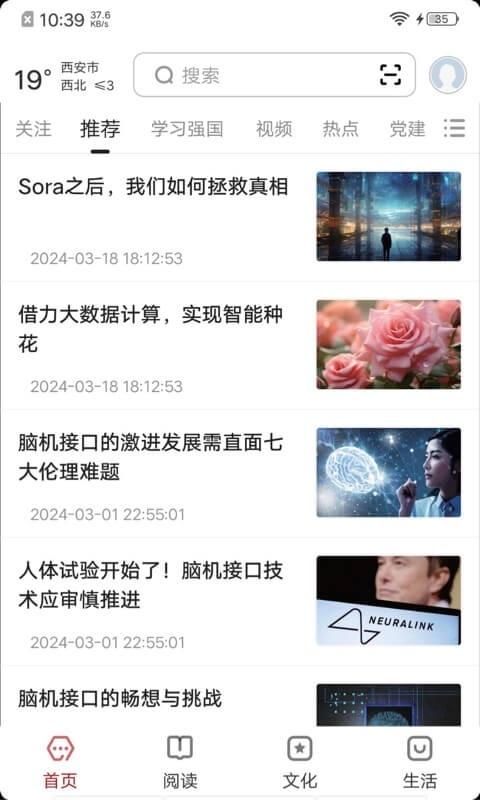 数字西安_图片1